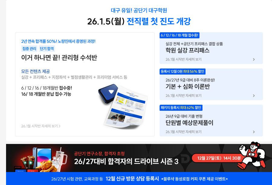 26년 1월 시작반 딤배너_1211